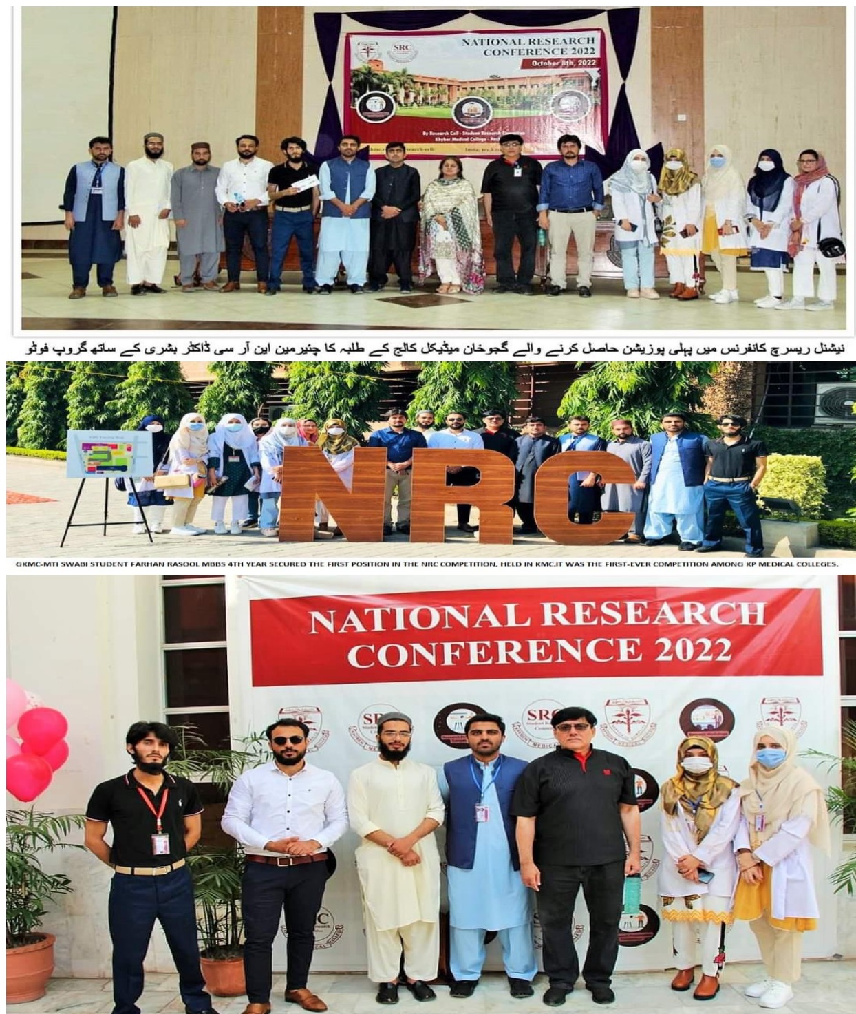 GKMC-MTI Swabi Student Farhan Rasool MBBS 4th year secured the First Position in the NRC competition, held in KMC It was the first-ever competition among KP Medical Colleges.